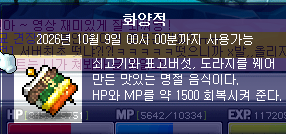 메랜 2026추석이벤트 정리 image