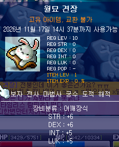 메랜 2026추석이벤트 정리 image