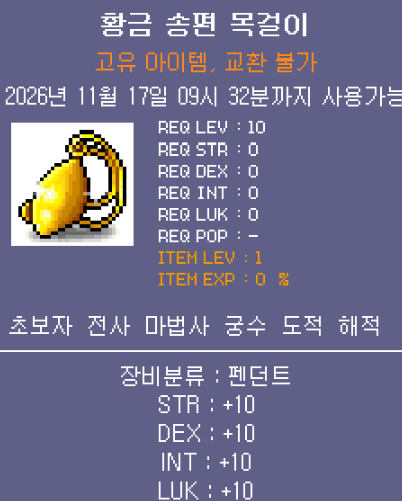메랜 2026추석이벤트 정리 image