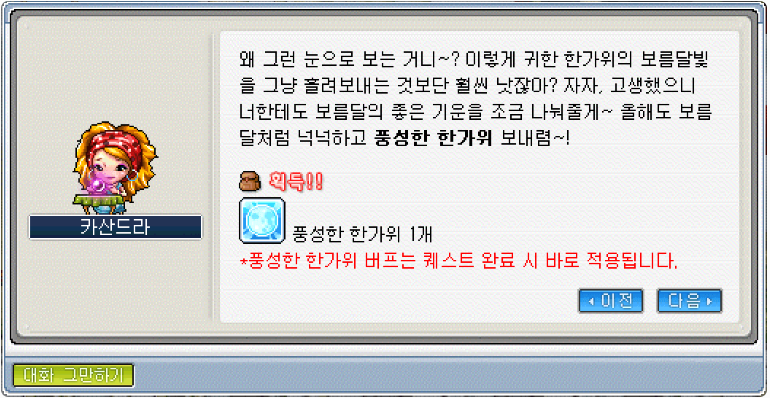 메랜 2026추석이벤트 정리 image