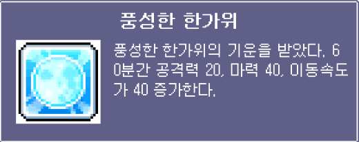 메랜 2026추석이벤트 정리 image