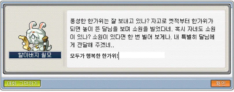 메랜 2026추석이벤트 정리 image