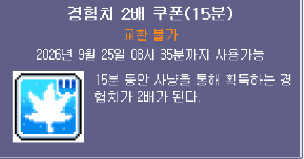 메랜 2026추석이벤트 정리 image