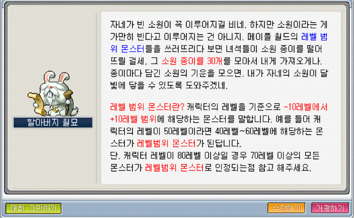 메랜 2026추석이벤트 정리 image