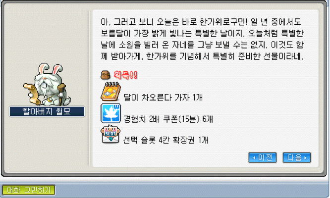 메랜 2026추석이벤트 정리 image