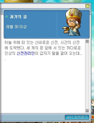 메이플랜드 추억의길 관조자 레벨 정리 image