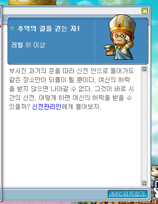 메이플랜드 추억의길 관조자 레벨 정리 image