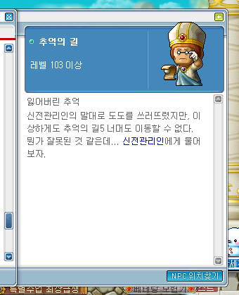메이플랜드 추억의길 관조자 레벨 정리 image