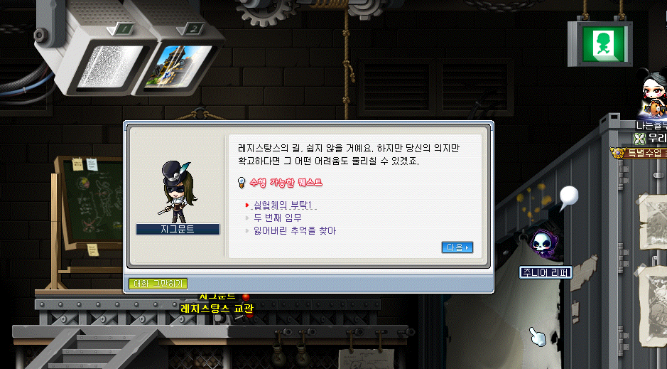 메이플랜드 추억의길 관조자 레벨 정리 image